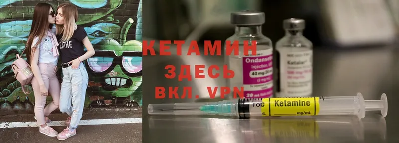 КЕТАМИН ketamine  Апрелевка 