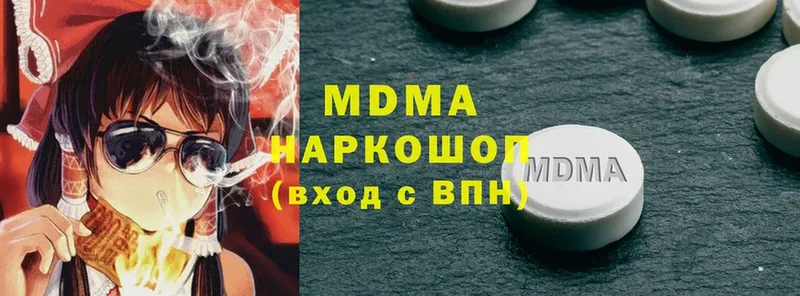 где купить наркотик  Апрелевка  MDMA кристаллы 